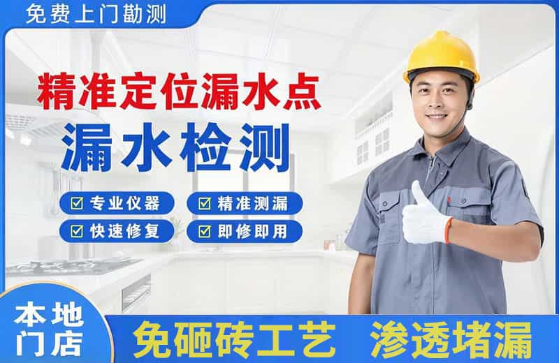 桂东精准测漏点